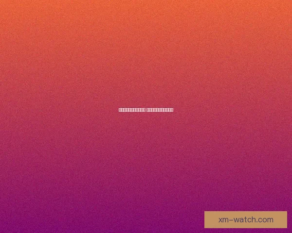 世界杯竞猜游戏规则详解 如何参与并赢取丰厚奖励