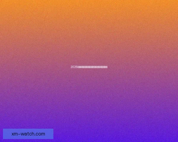 2026年世界杯加拿大精彩赛事全景解析与看点前瞻 2026年世界杯加拿大精彩赛事全景解析与看点前瞻