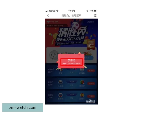 全面解析世界杯竞猜游戏规则玩法技巧新手到高手实战策略指南