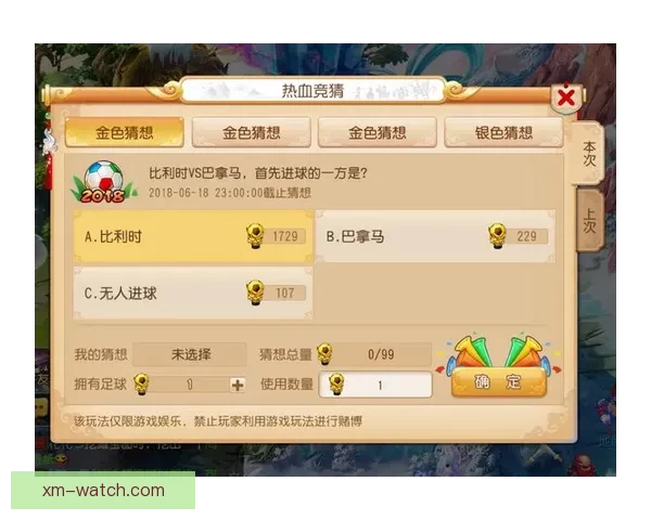 美加墨世界杯最新竞猜入口全面解析与玩法指南